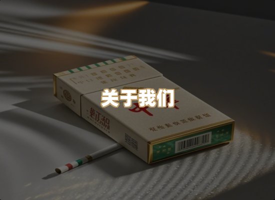 关于蓝谷香烟批发